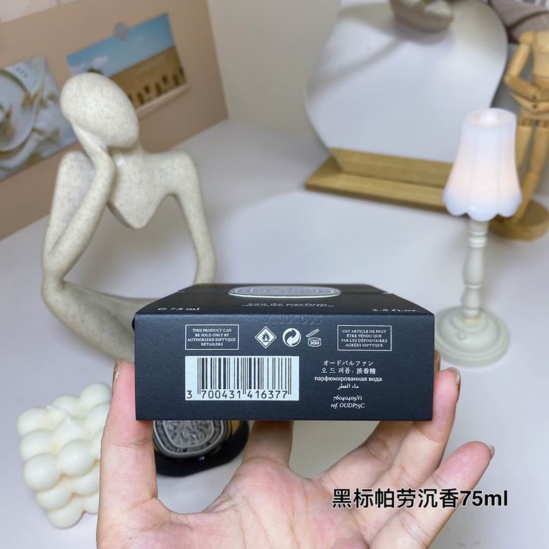 Diptyque 75ml    (6)