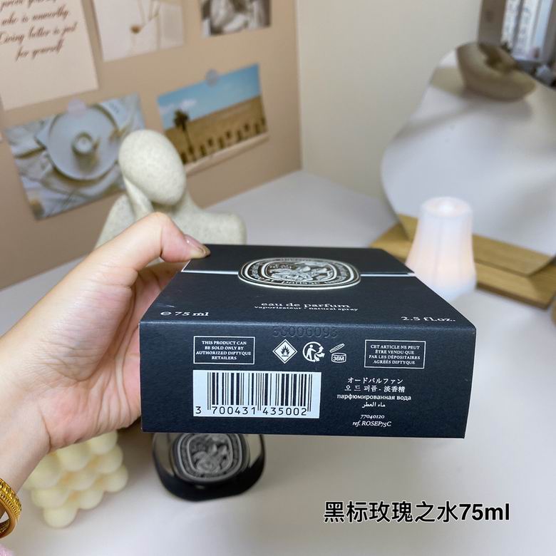 Diptyque 75ml    (7)