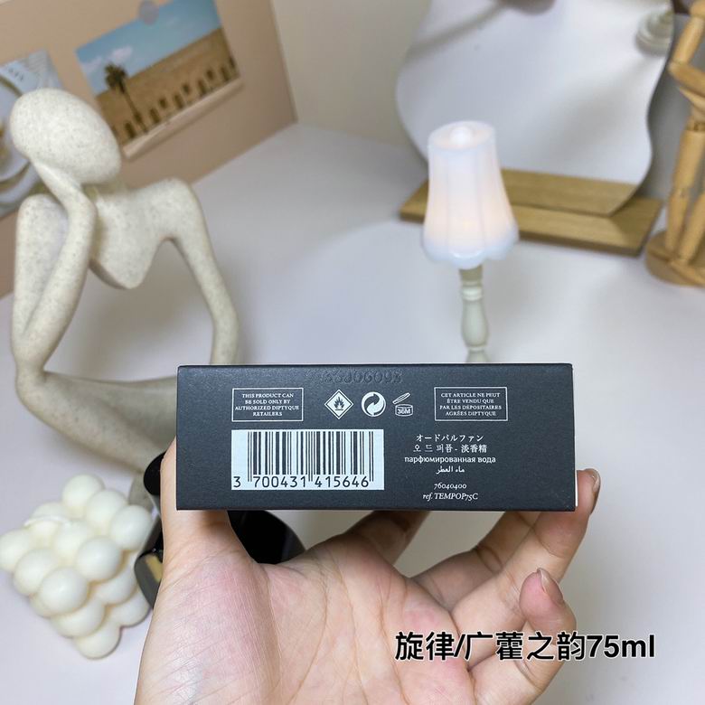 Diptyque 75ml    (7)