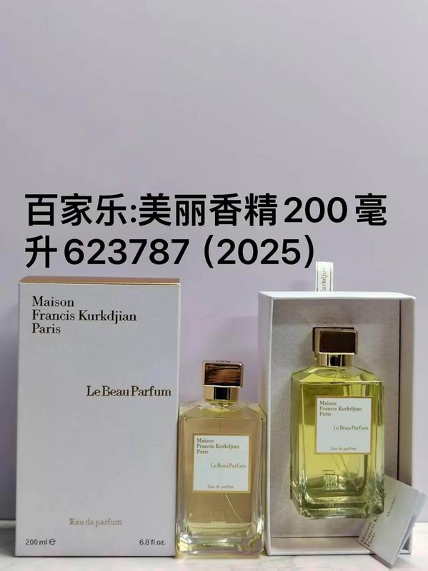Maison Francis Kurkdjian 200ml  (11)