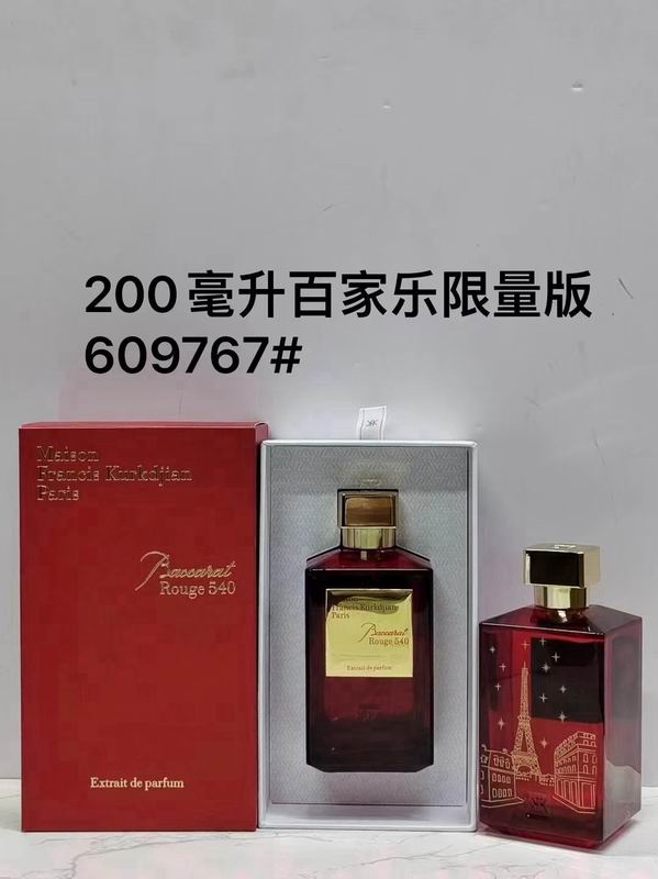 Maison Francis Kurkdjian 200ml  (8)