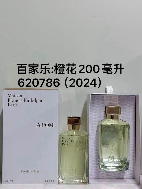 Maison Francis Kurkdjian 200ml  (9)