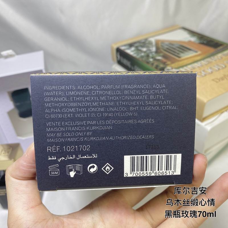 Maison Francis Kurkdjian 70ml  (1)