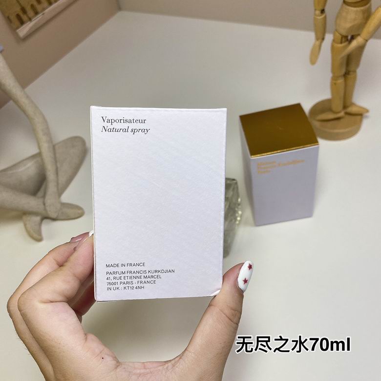 Maison Francis Kurkdjian 70ml    (1)