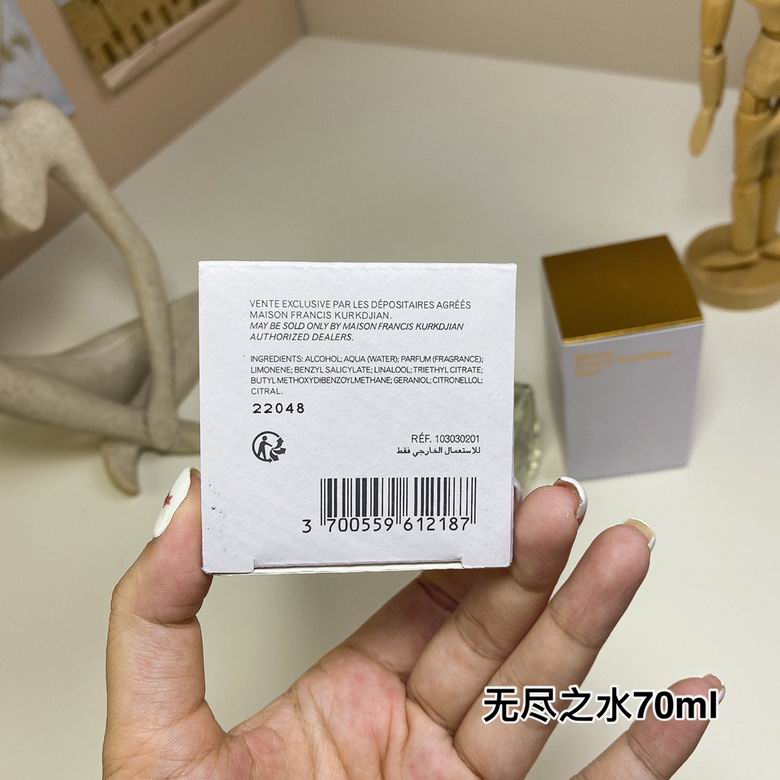 Maison Francis Kurkdjian 70ml    (2)
