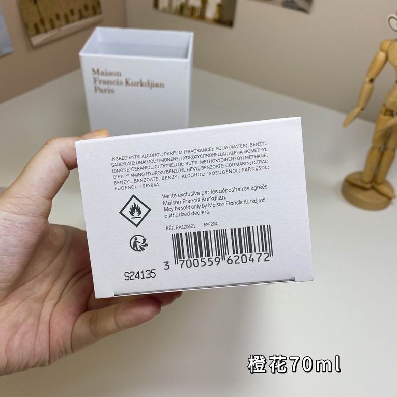 Maison Francis Kurkdjian 70ml    (2)