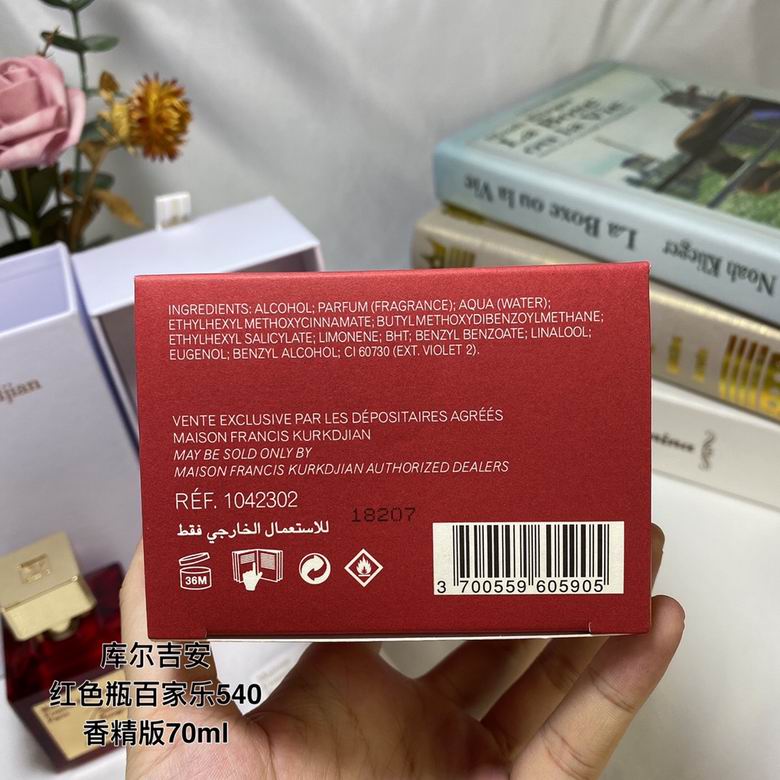 Maison Francis Kurkdjian 70ml    (3)