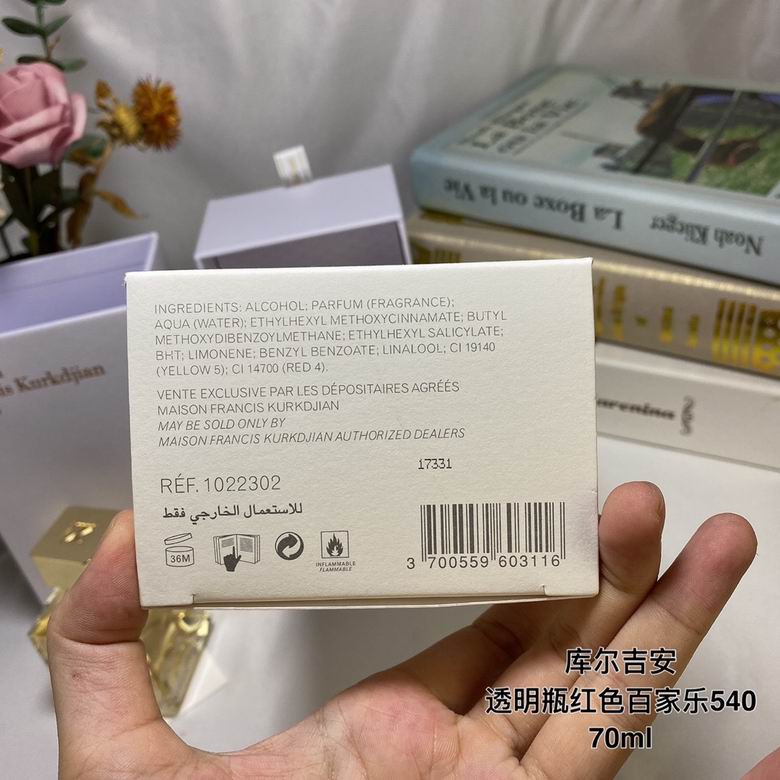 Maison Francis Kurkdjian 70ml    (3)