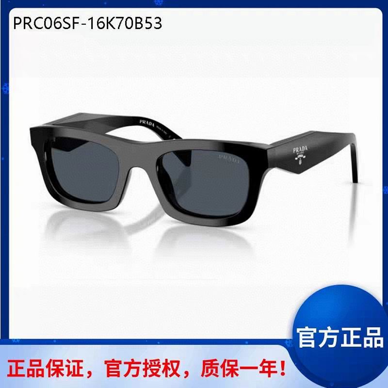 Prada Glasses smr (275)