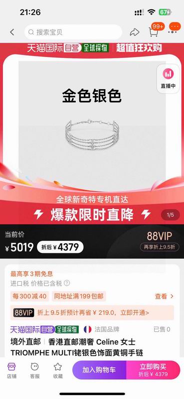 Celine Bracelet  02yxs02 (2)