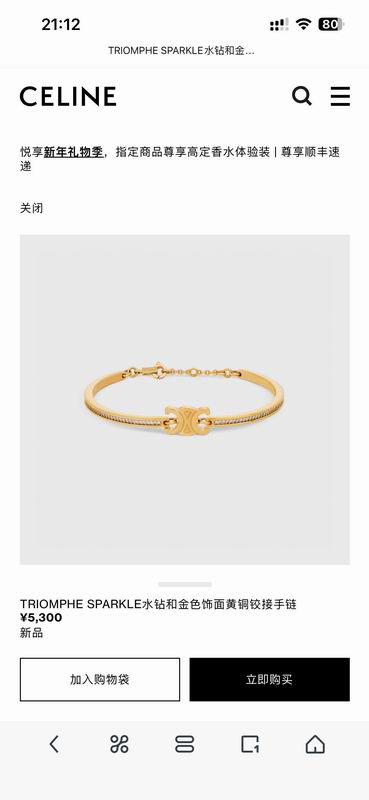 Celine Bracelet  02yxs03 (1)