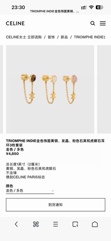 Celine Earring 02yxs12 (6)