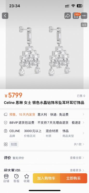 Celine Earring 03yxs75 (1)