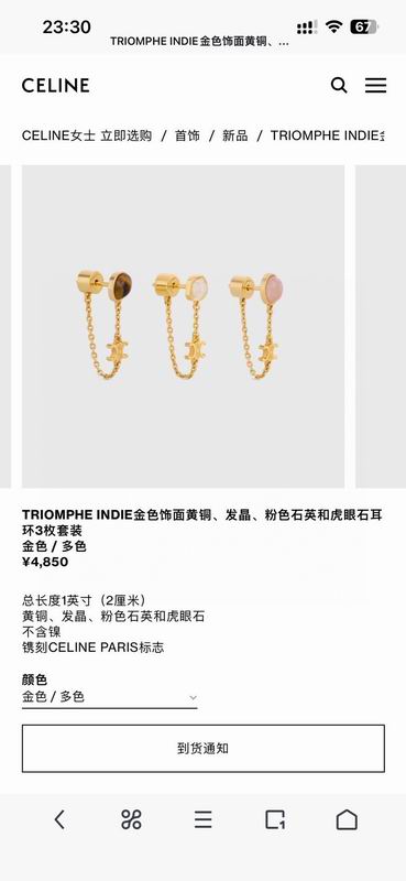 Celine Earring 04yxs83 (6)