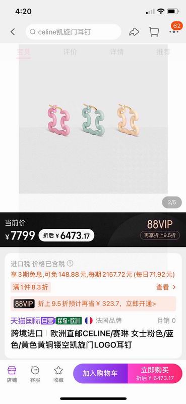 Celine Earring 04yxs87 (2)