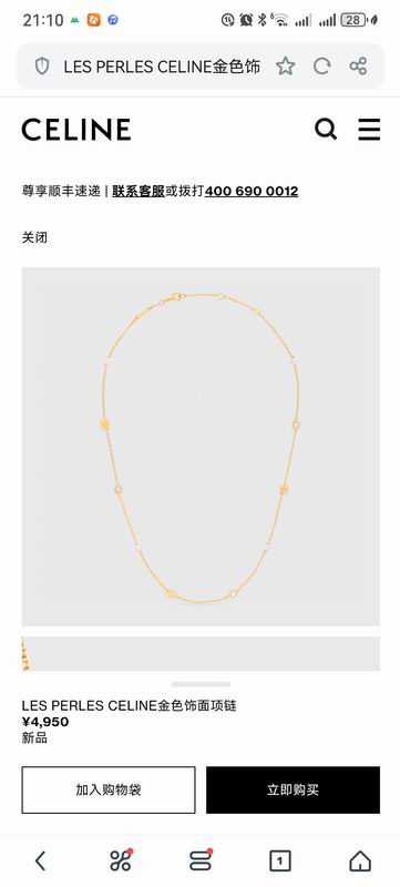 Celine Necklace  02yxs07 (5)