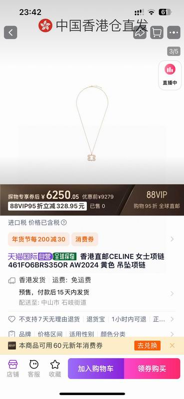 Celine Necklace  03yxs21 (4)