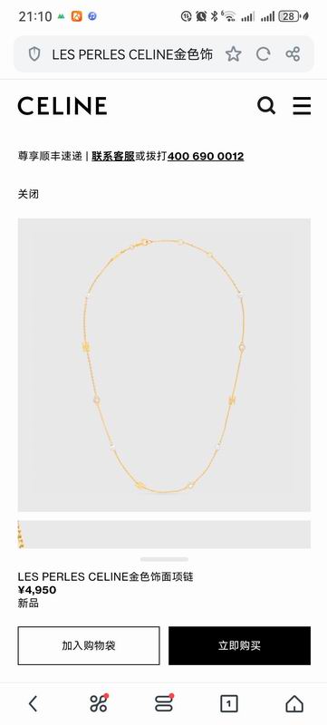 Celine Necklace  04yxs26 (1)