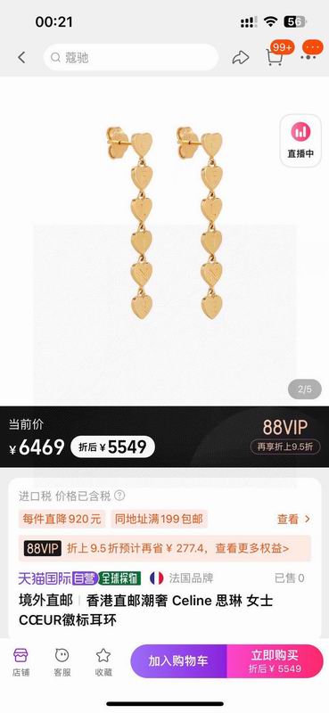 Celine Suits  03yxs08 (4)