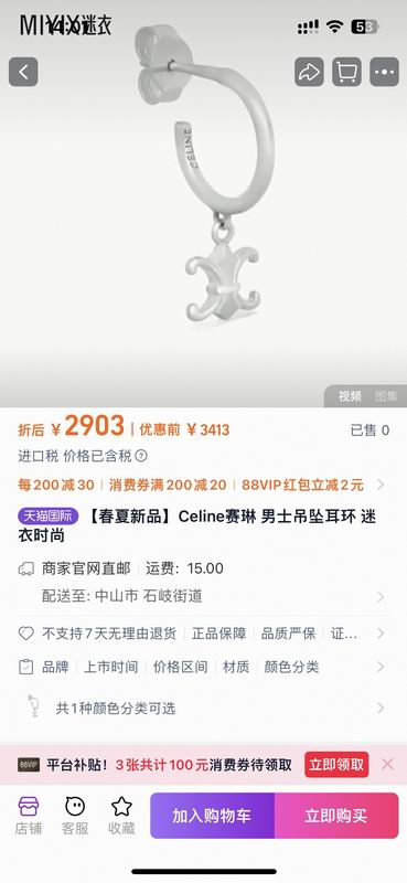 Celine Suits  04yxs18 (2)