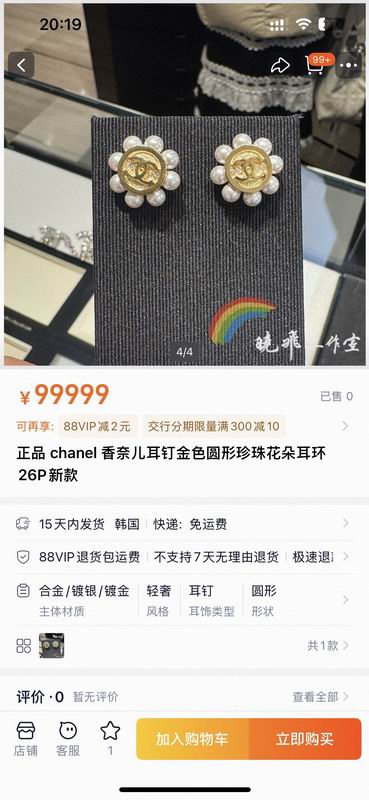 Chanel  Earring 03yxs159 (7)