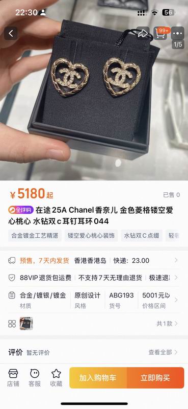 Chanel  Earring 03yxs195 (2)