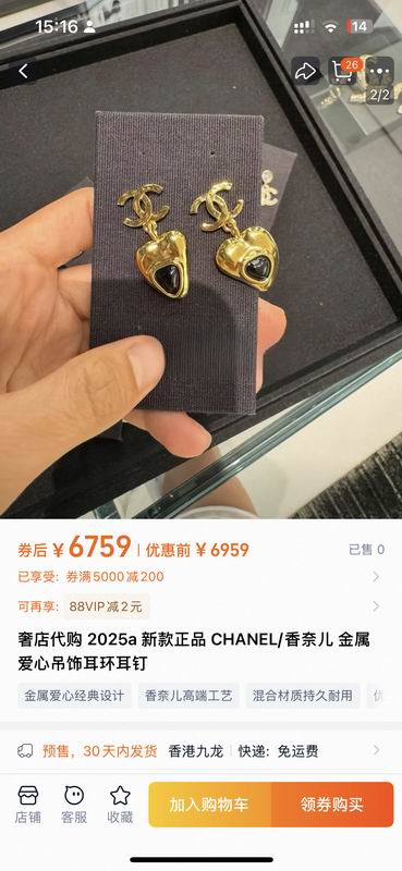 Chanel  Earring 03yxs372 (2)
