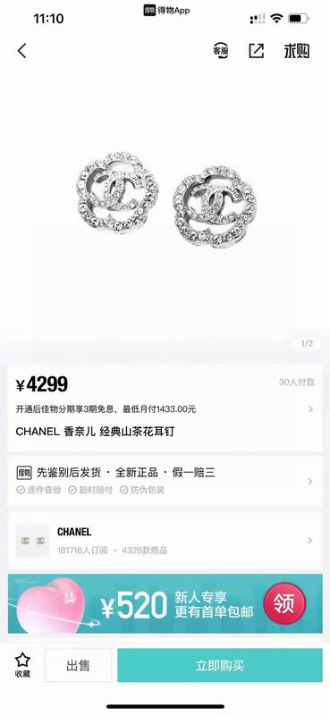 Chanel  Earring 03yxs492 (4)