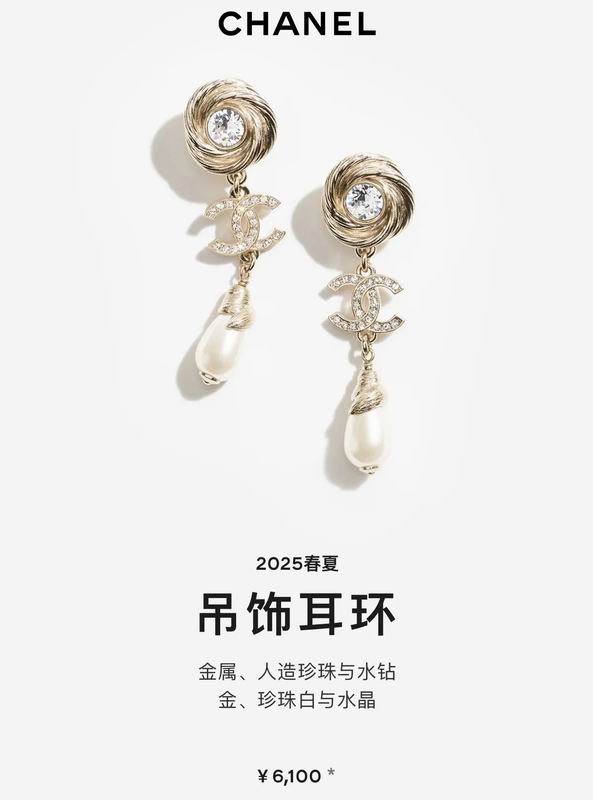 Chanel  Earring 03yxs531 (4)