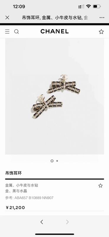 Chanel  Earring 04yxs92 (8)