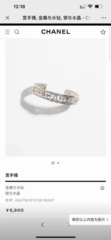 Chanel Bracelet 04yxs73 (2)