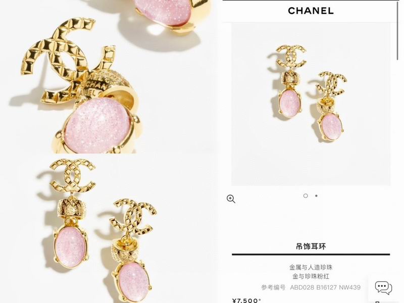 Chanel Earring 02yxs207 (6)