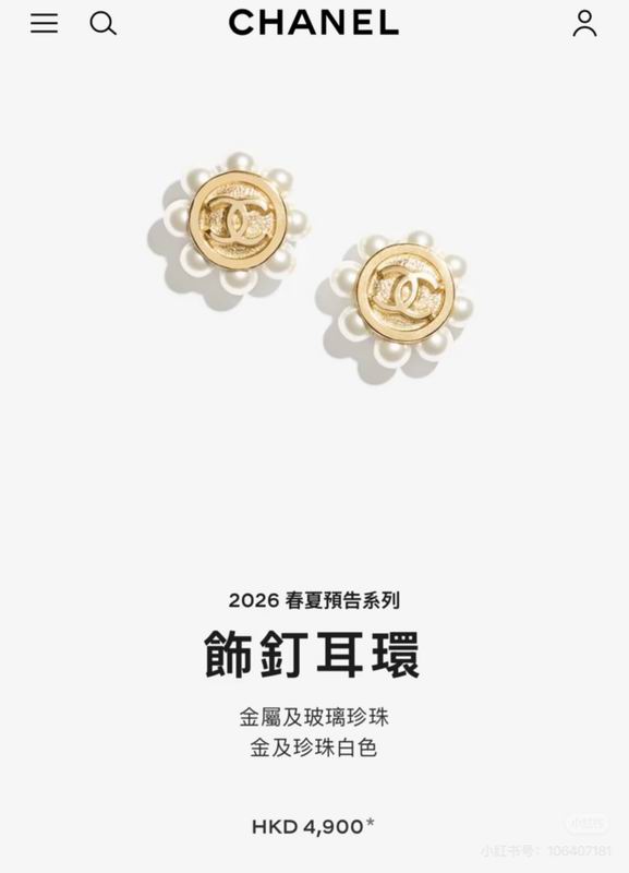 Chanel Earring 03yxs363 (7)