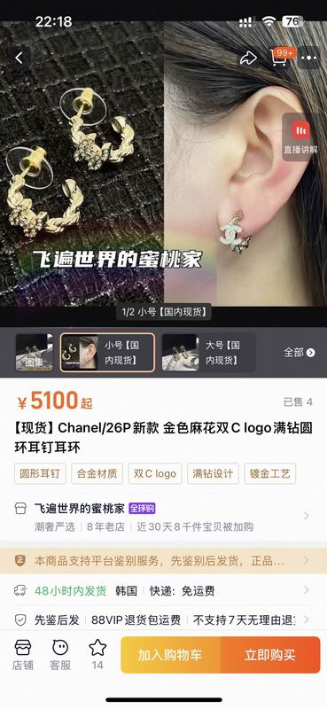 Chanel Earring 03yxs684 (2)