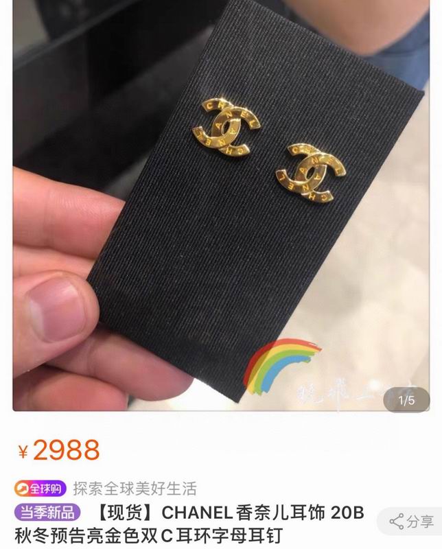 Chanel Earring 03yxs729 (6)