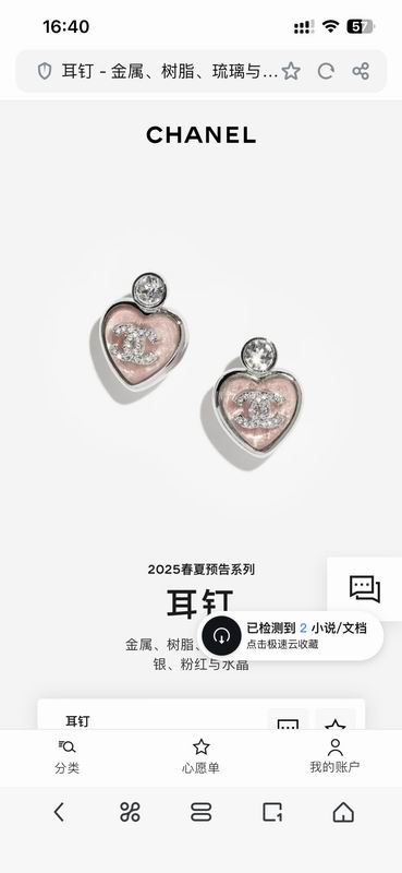 Chanel Suits 03yxs37 (11)