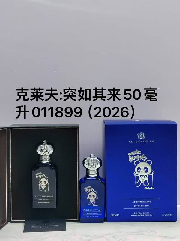 Clive Christian 50ml