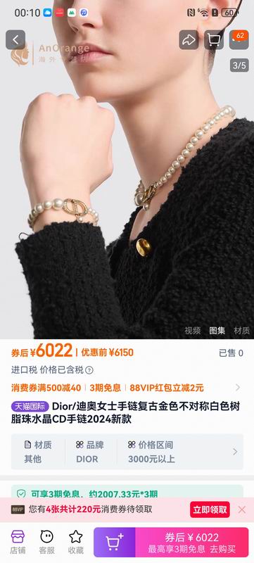 Dior Bracelet  02yxs17 (2)