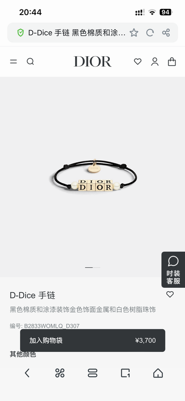 Dior Bracelet  02yxs18 (2)
