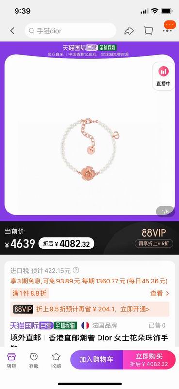Dior Bracelet 03yxs47 (2)