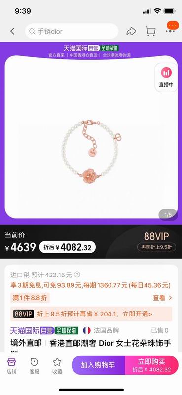 Dior Bracelet 03yxs53 (2)