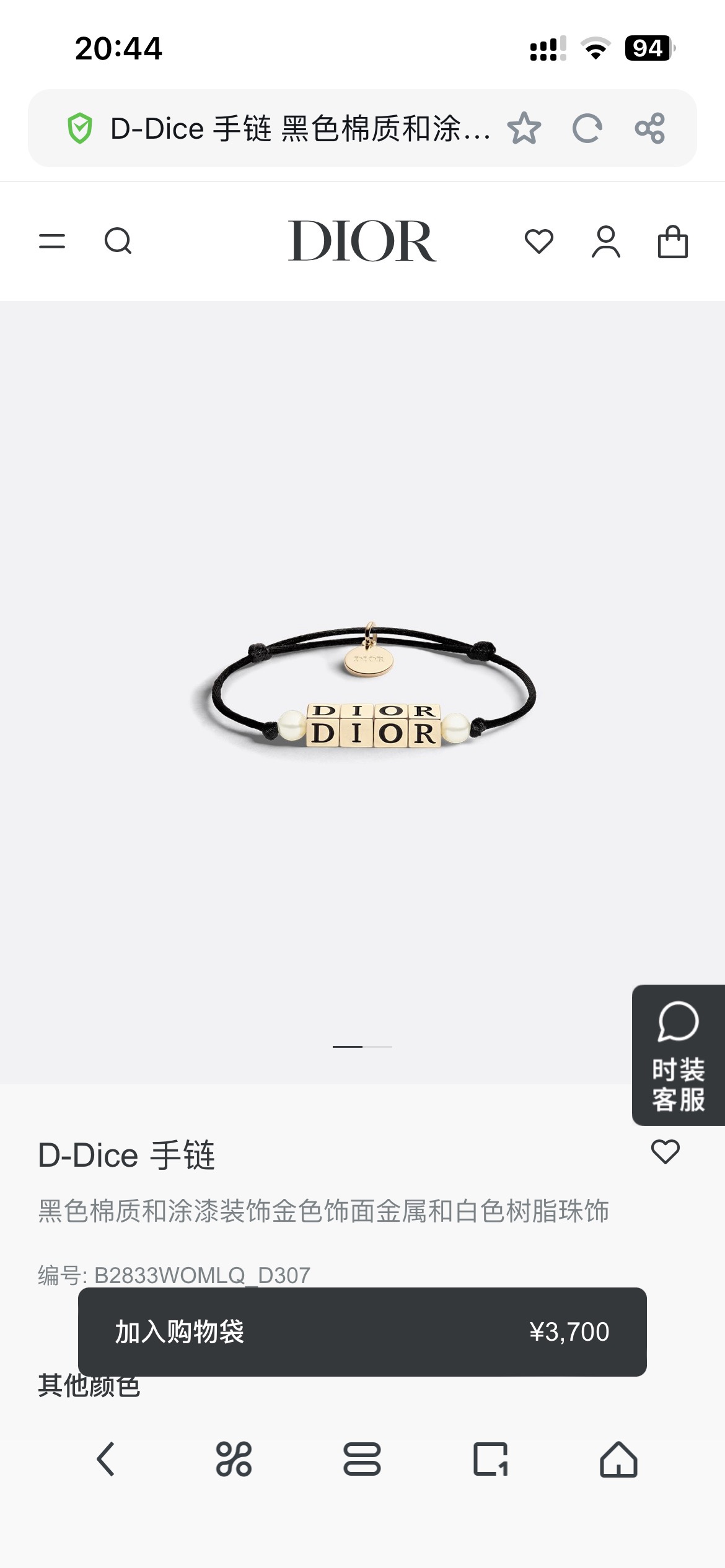 Dior Bracelet 04yxs125 (4)