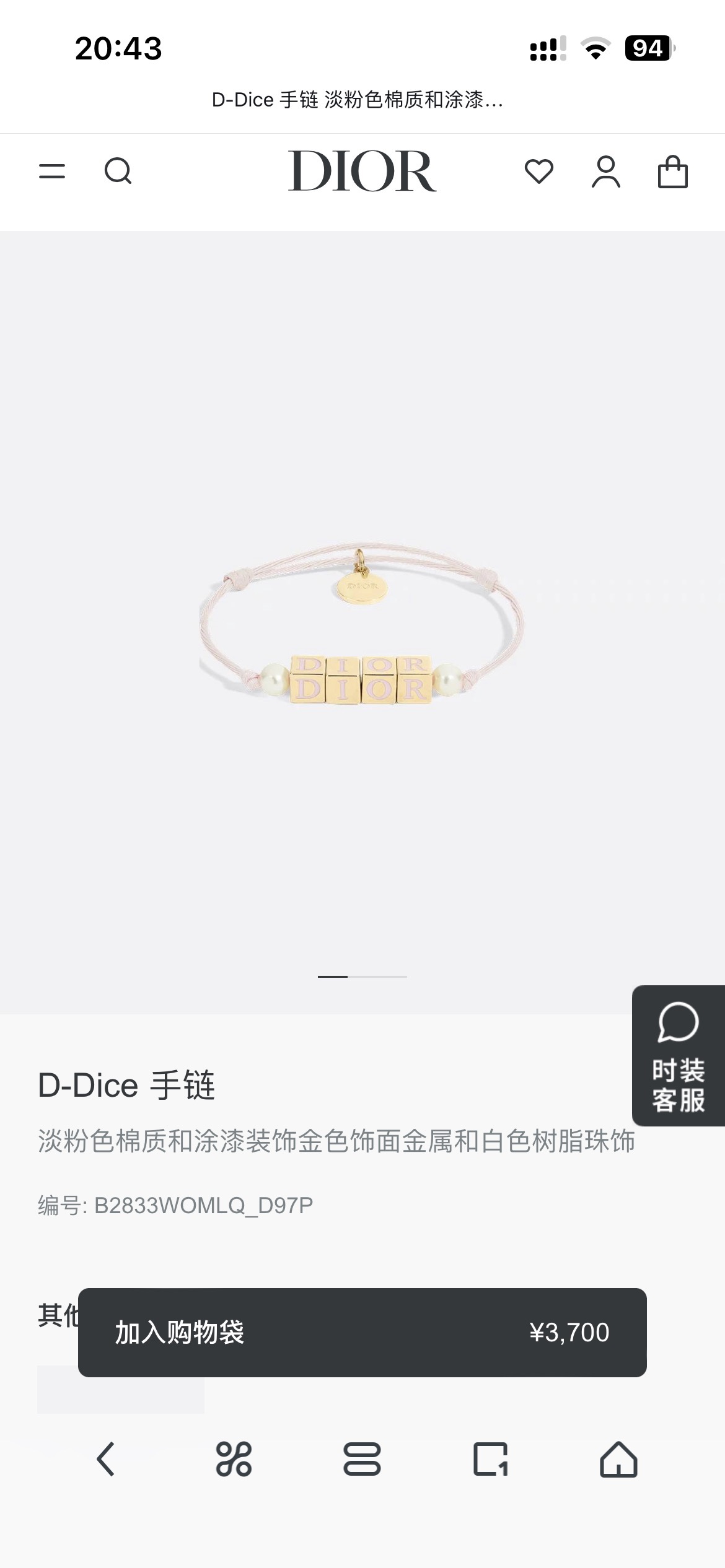 Dior Bracelet 04yxs125 (5)