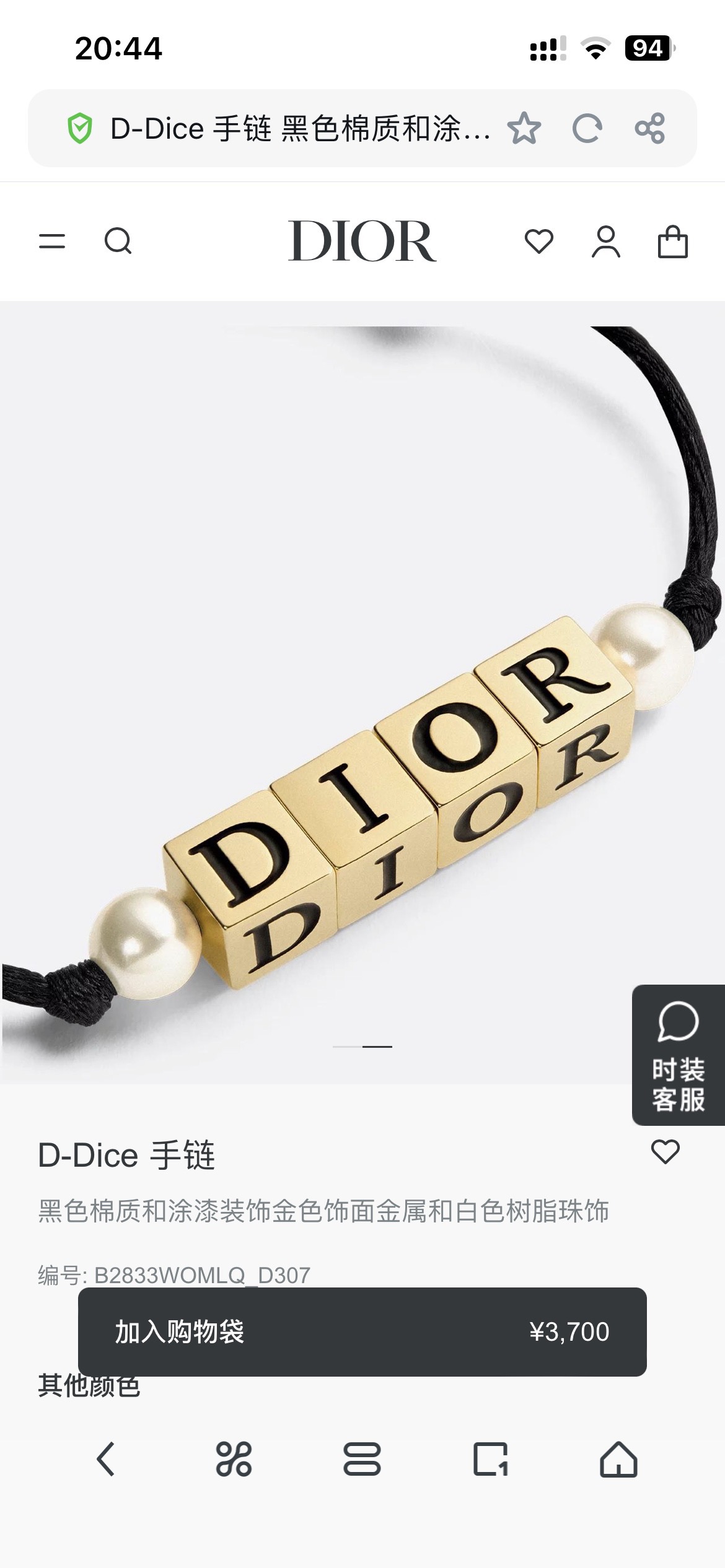 Dior Bracelet 04yxs125 (6)