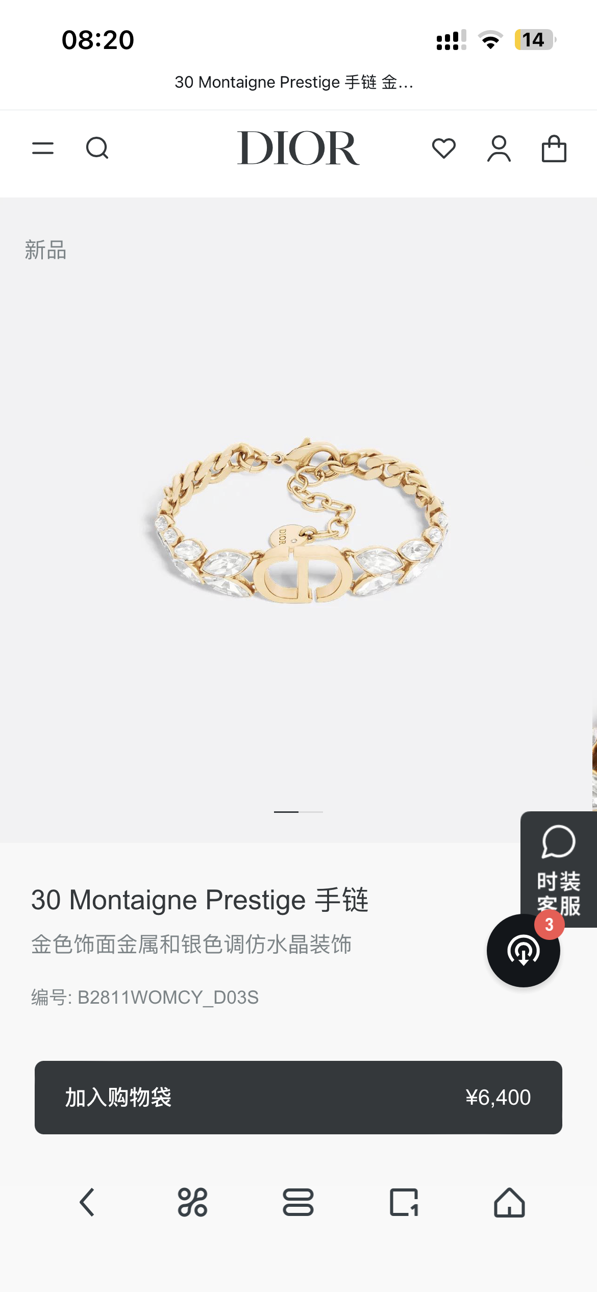 Dior Bracelet 04yxs128 (1)