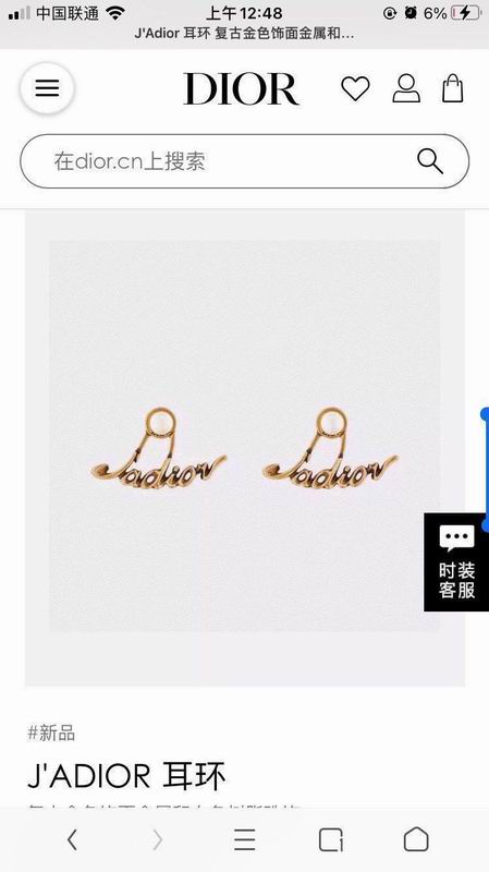 Dior Earring 03yxs 96 (2)