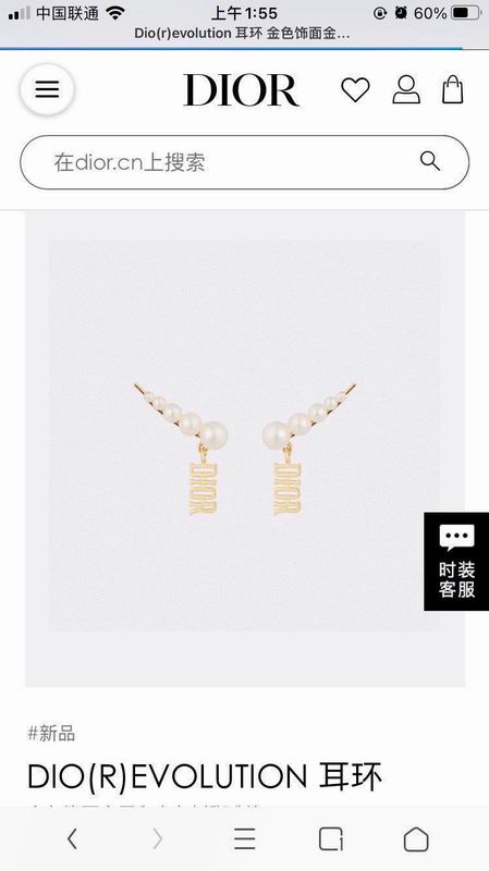 Dior Earring 03yxs202 (2)