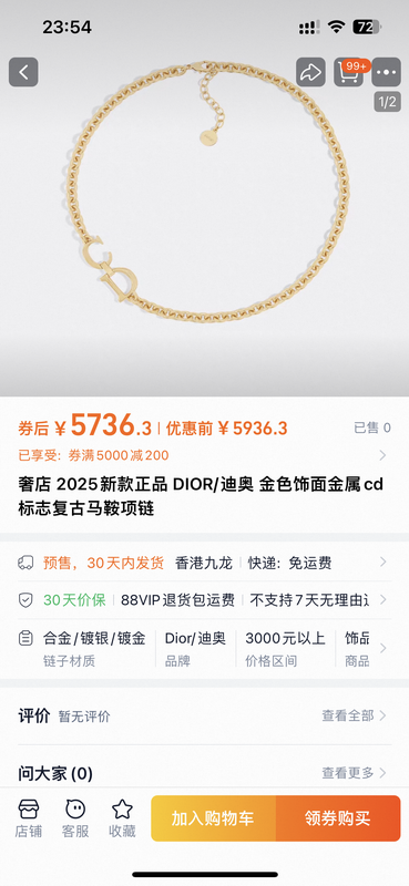 Dior Necklace 02yxs02 (4)