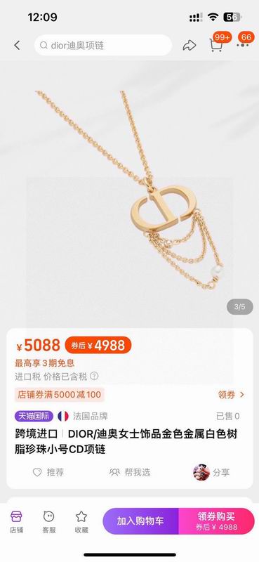 Dior Necklace 03yxs122 (3)