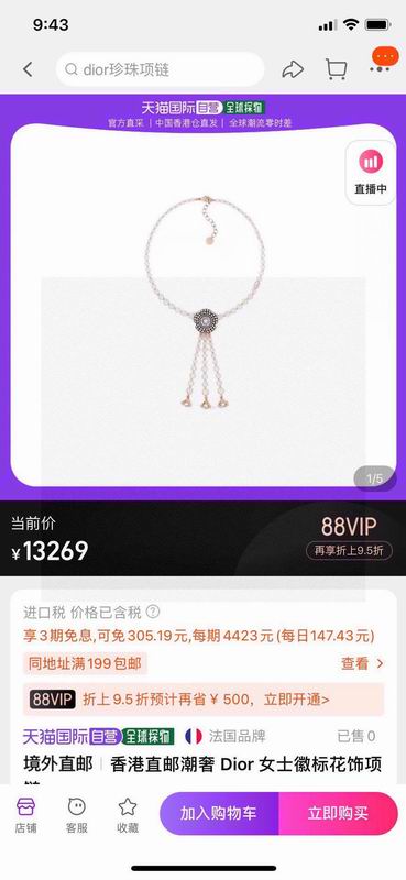 Dior Necklace 03yxs87 (2)